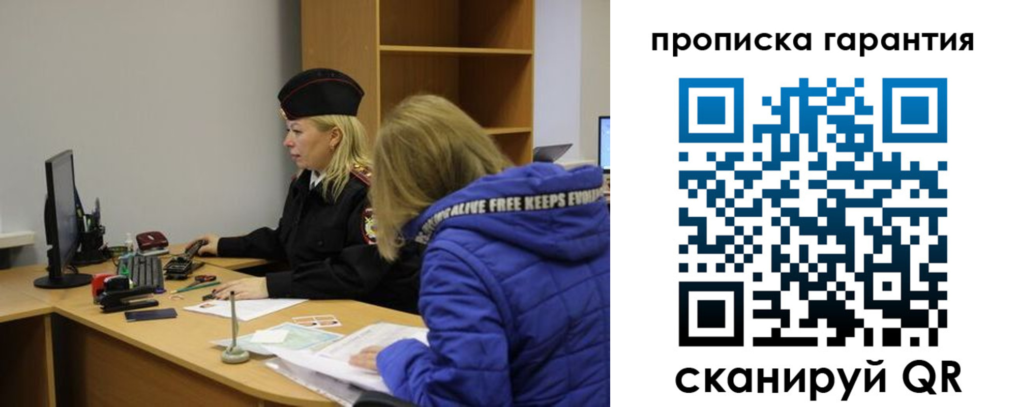 прописка штамп в Бавлах