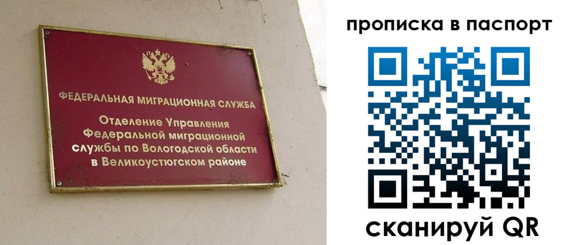 где прописаться в Бавлах