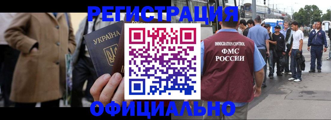 прописка законно в Бавлах