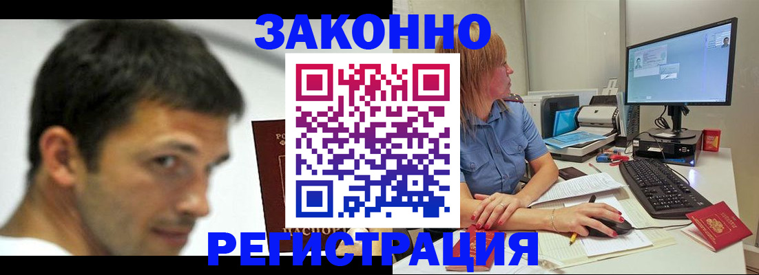 прописка для кредита в Бавлах