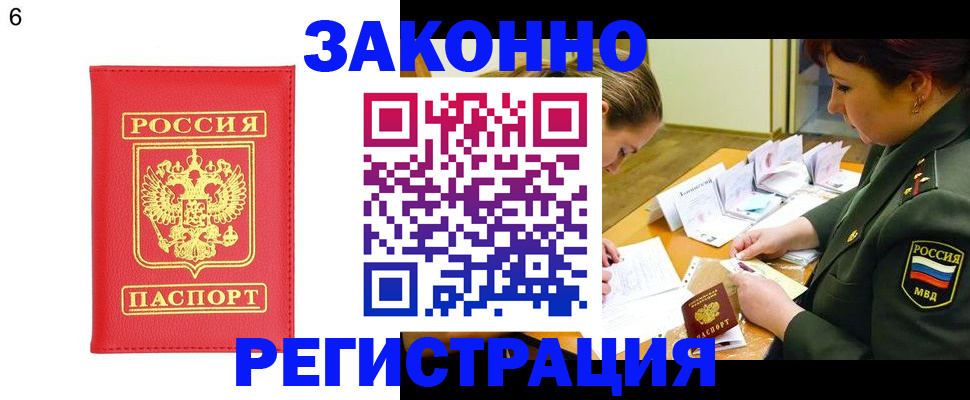 прописка для кредита в Бавлах